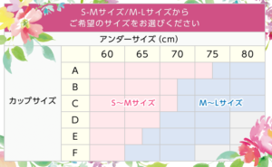 グラマラスタイルのサイズ表の画像