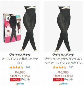 Amazonのグラマラスパッツの画像